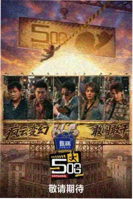 白蛇缘起 国产影视推荐